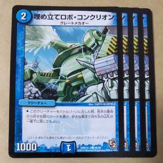 Reclamation Robot Conklion 4 pieces