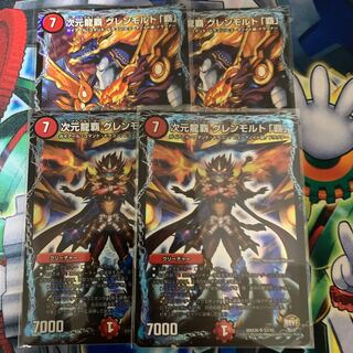 Dimensional Dragon Hauptmann Glenmordt "Ha" SR S3/S5