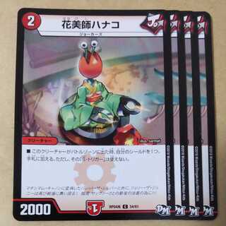 Hanabishi Hanako 4 sheets