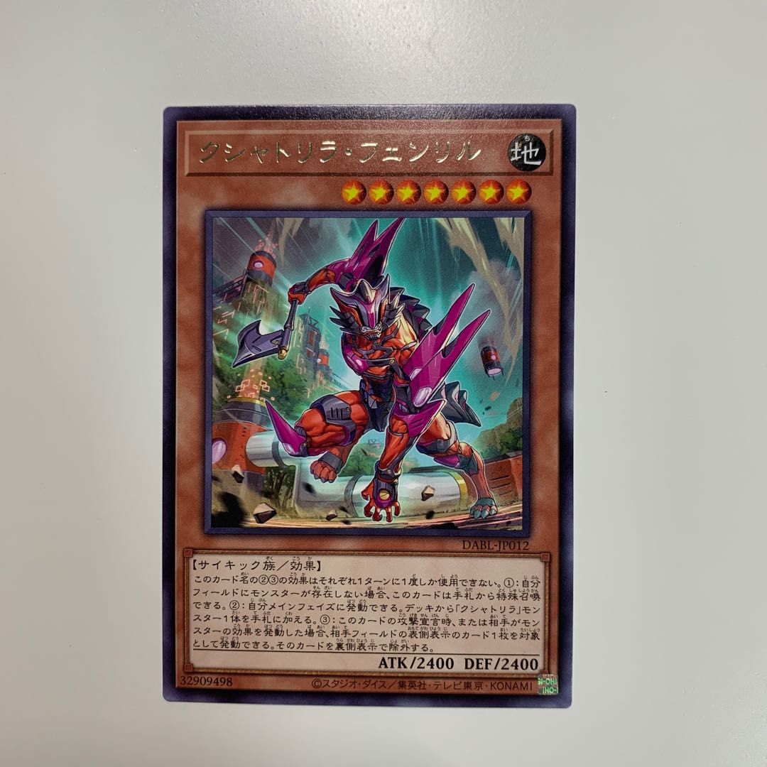 Yu-Gi-Oh! Kshatrira Fenrir Character Rare
