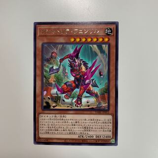 遊戯王　クシャトリラ・フェンリル　字レア
