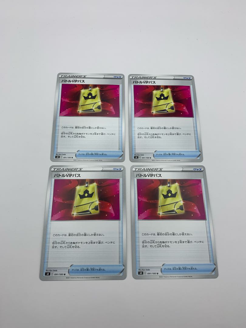 Set of 4 Battle VIP Passes