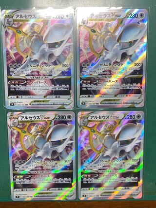 Arceusvstar 4-piece set