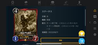 暗き紅蓮の魔物