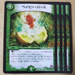 Bé Minar Barth C 53/59