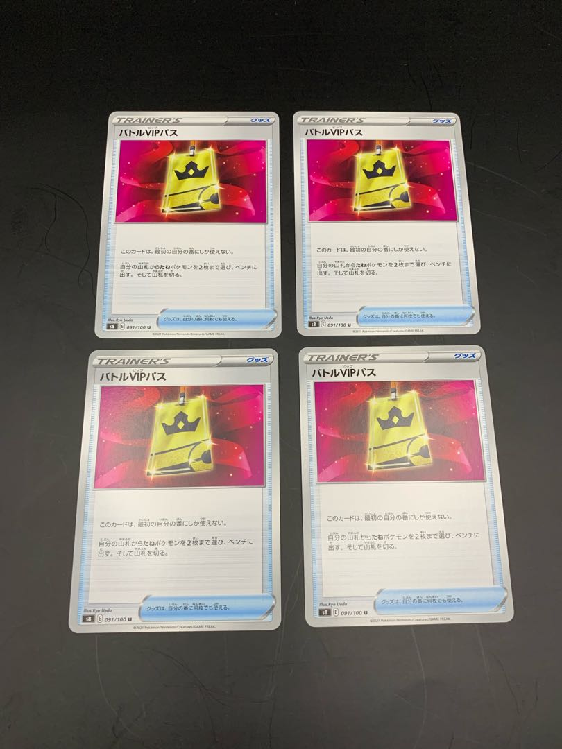 Set of 4 Battle VIP Passes