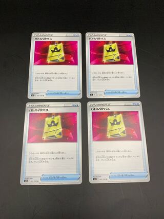 バトルVIPパス　4枚セット