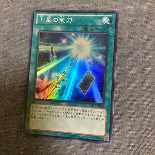 Sacred Sword of Seven Stars Super