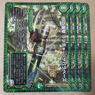 D bombing Launcher Guevara base 4 pieces