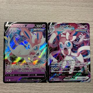 2000] SylveonVMAX, SylveonV