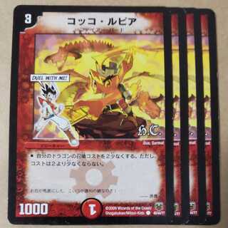 4 coccolpias, scratched.