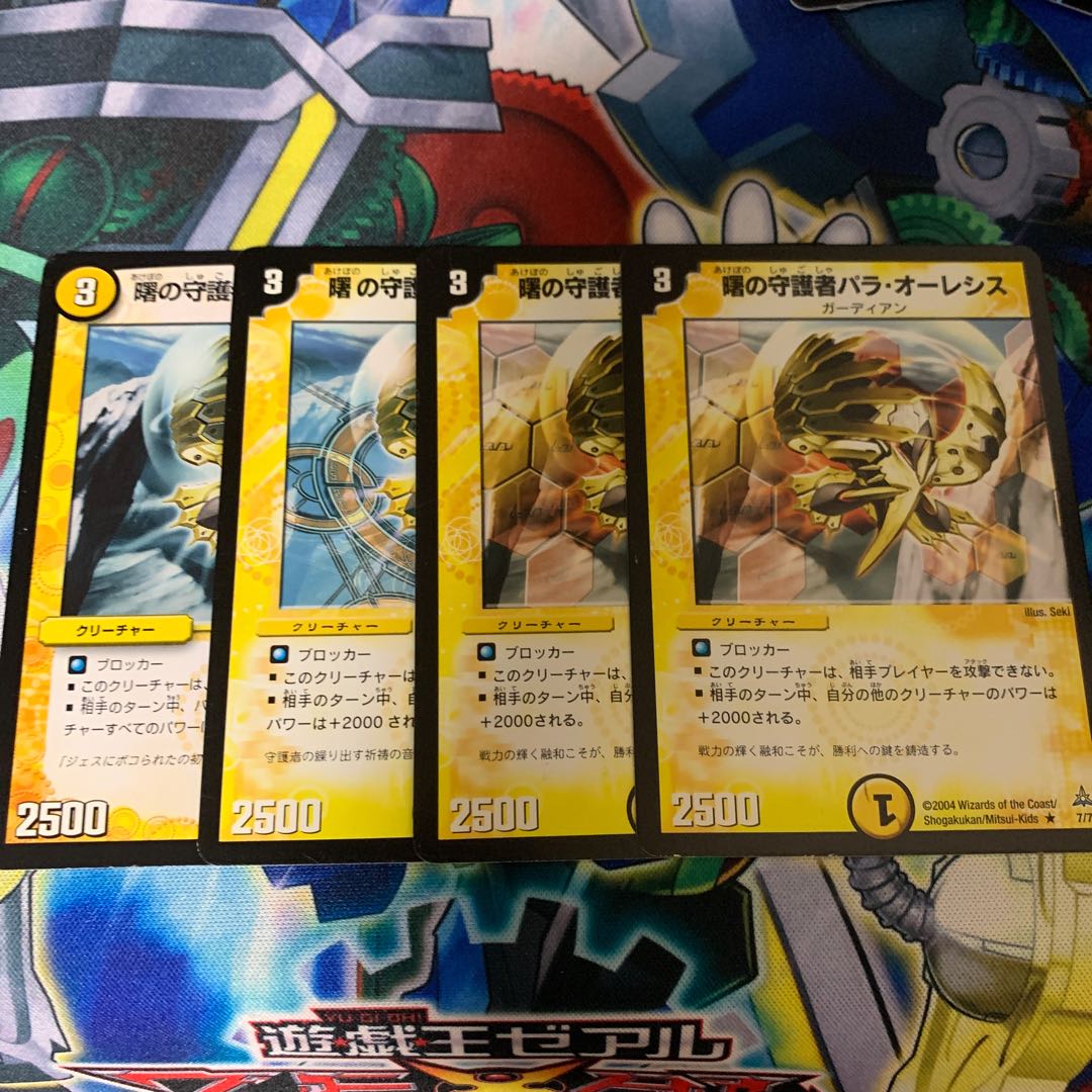 Pala Olesis, Morning Guardian R 7/78