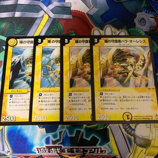 Pala Olesis, Morning Guardian R 7/78