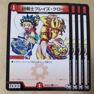 4 Deadly Fighter Braid Claw, scratched.