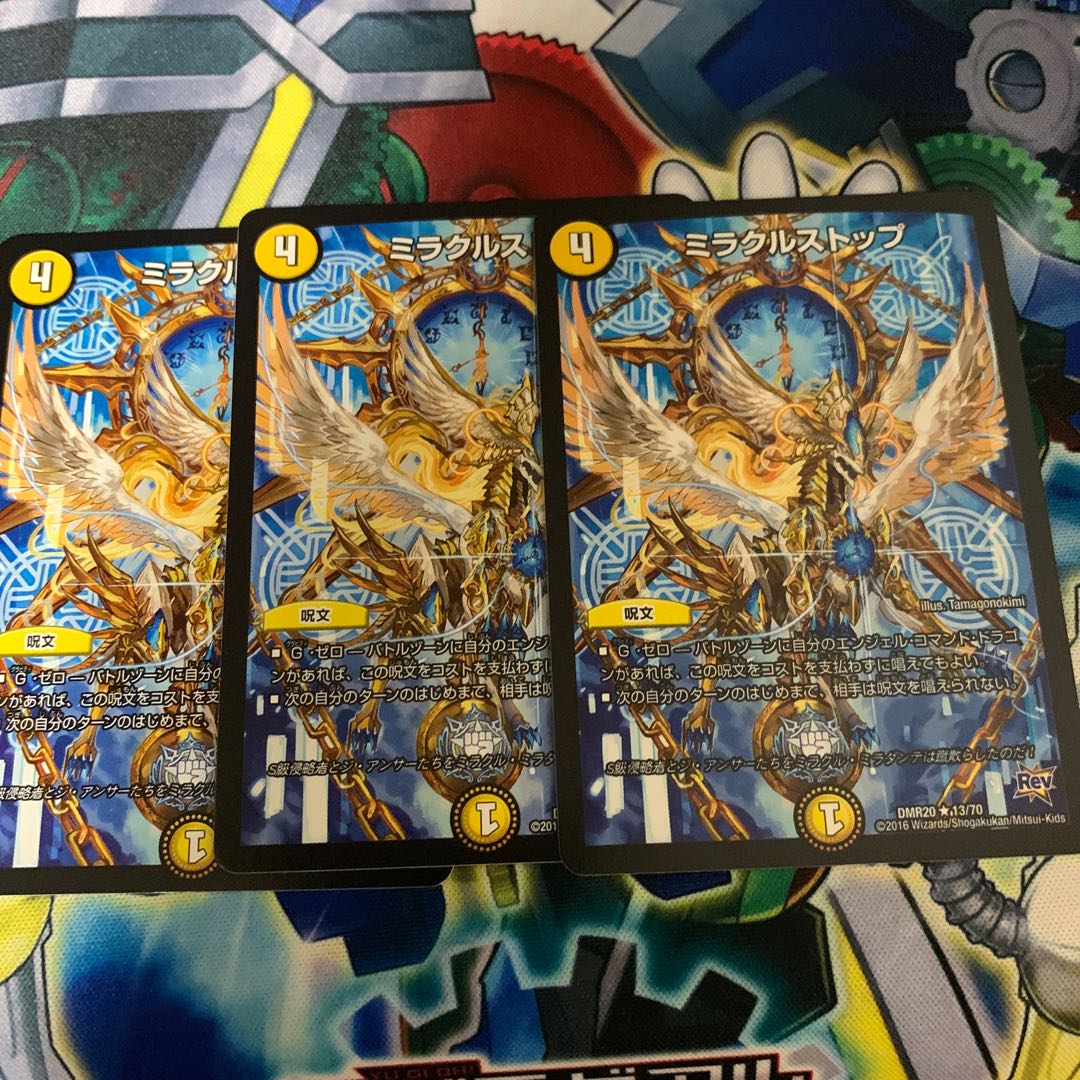 Miracle Stop R 13/70