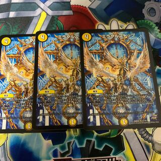 Miracle Stop R 13/70