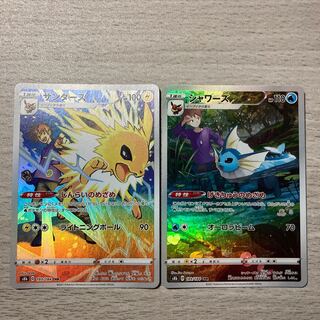 Special Price] JolteonCHR, VaporeonCHR