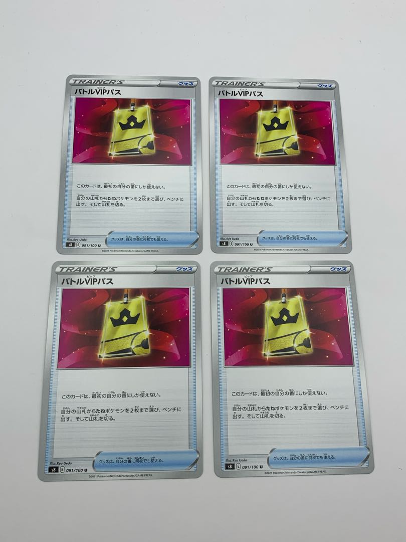 Set of 4 Battle VIP Passes