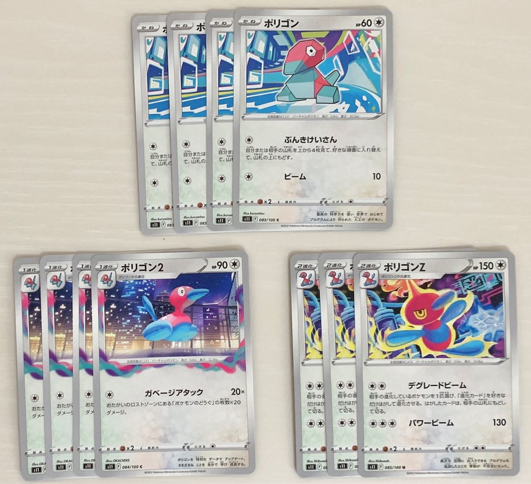ポリゴン ポリゴン2 ポリゴンz 進化ライン まとめ売りの通販 くれあ Magi トレカ専用フリマアプリ