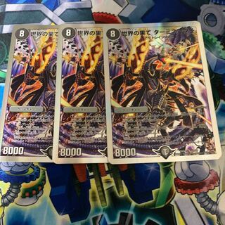 End of the World Terminator (Superdeck spec.) SR S5/S8