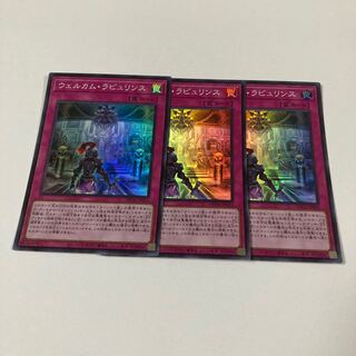 ウェルカム・ラビュリンス スーパーレア JP023