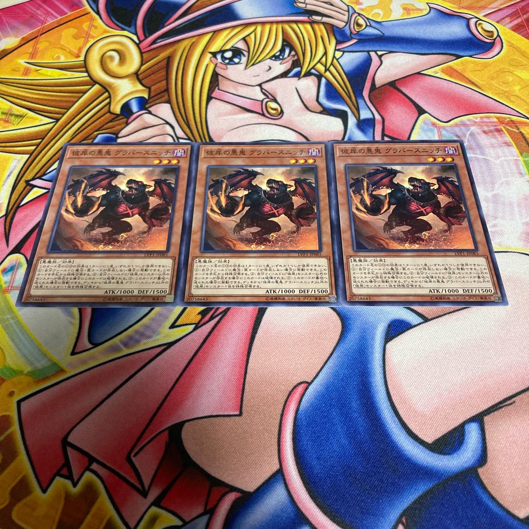 Graff, Malebranche of the Burning Abyss Normal JP085 1枚