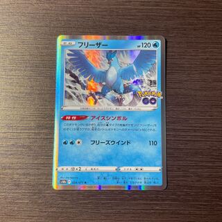 Pocketka Articuno