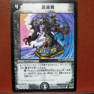 etd3827 set discount Tidal Wave man