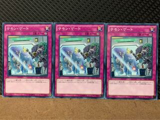 【ぽぽたん】遊戯王 8562 サモン・ゲート 3枚 ノーマル