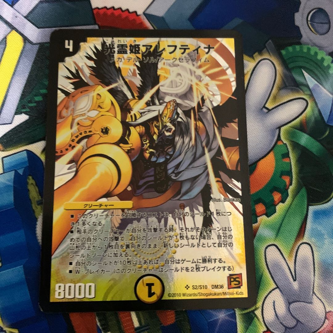 Aleftina, Princess of Light Spirit SR S2/S10