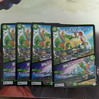 ラ・ズーネヨマ・パンツァー｜逆転のオーロラ