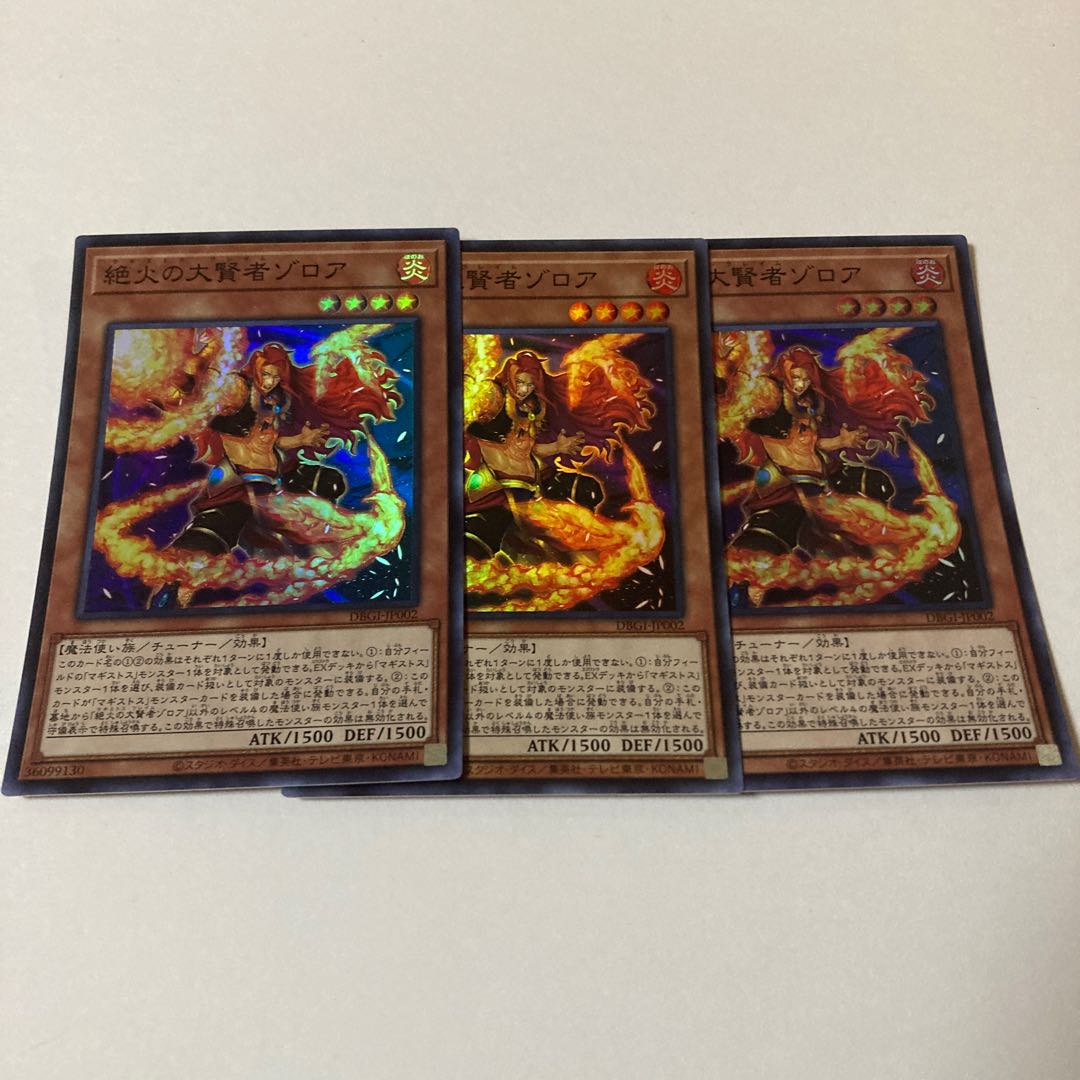 Zoroa, the Magistus of Flame Super Rare JP002