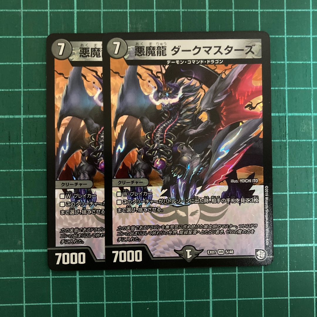 Darkness Magic Dragon Dark Masters