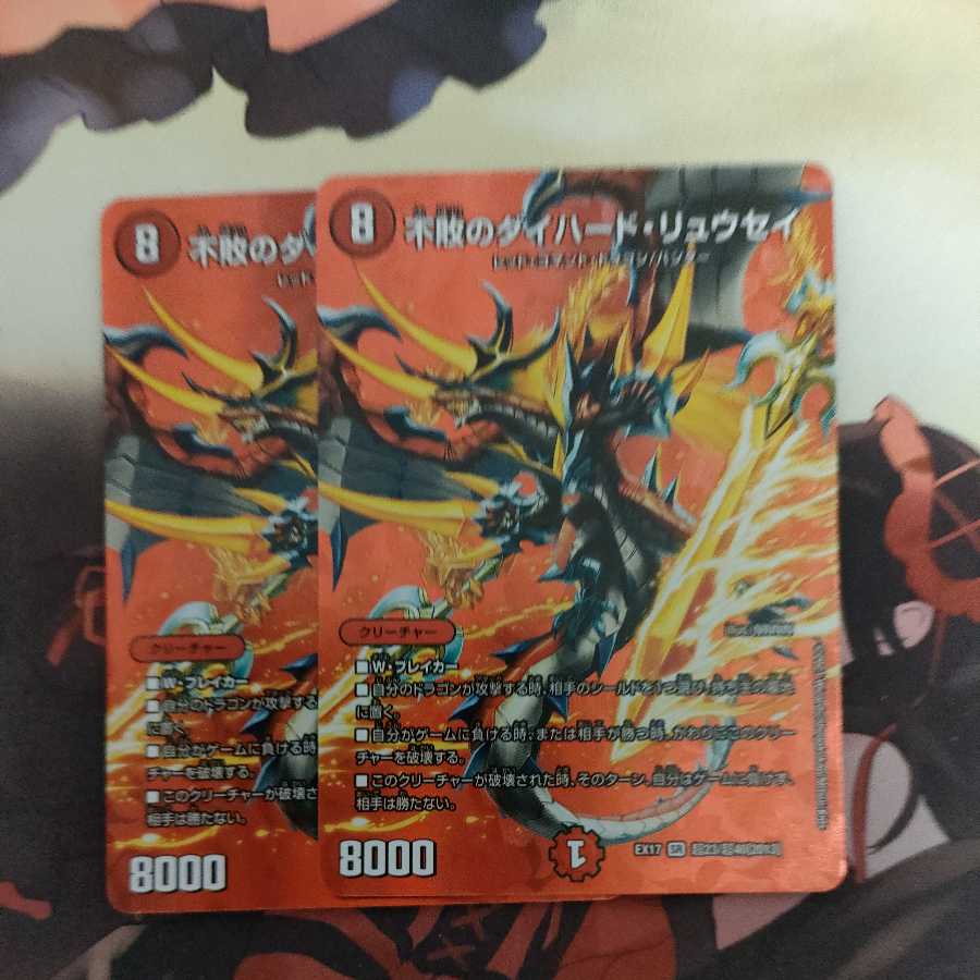 Undefeated die-hard ryusei