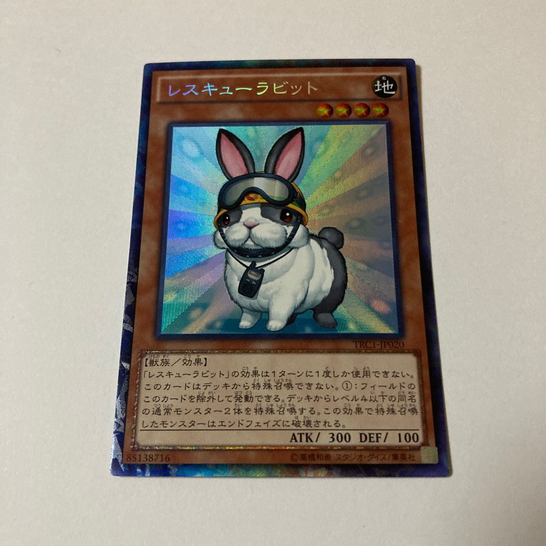 Rescue Rabbit Collector's Rare JP020