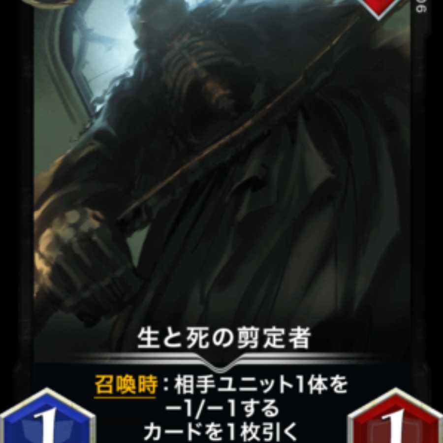 Set of 2] Pruner of Life and Death