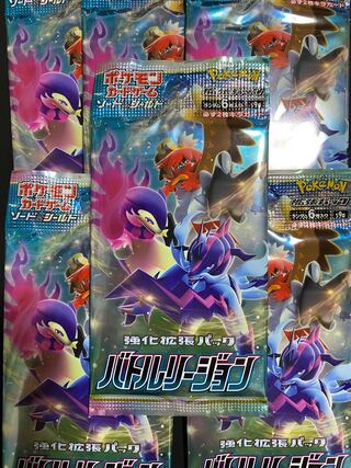 Battle Region 6 packs [Kagayaku & CHR confirmed] Battle Region 6 packs 1枚