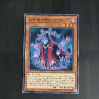 The Phantom Knights of Ancient Cloak Normal [Korindo].