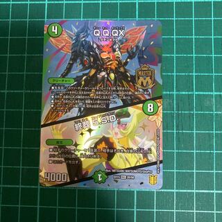 Q.Q.QX.｜Funeral 5.S.D.