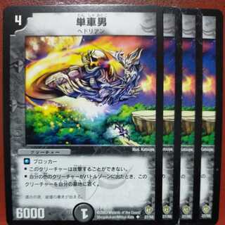 etd3832Set Discount Motorcycle Mutant