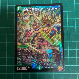 Nature's Four Princes Gaia Hazard