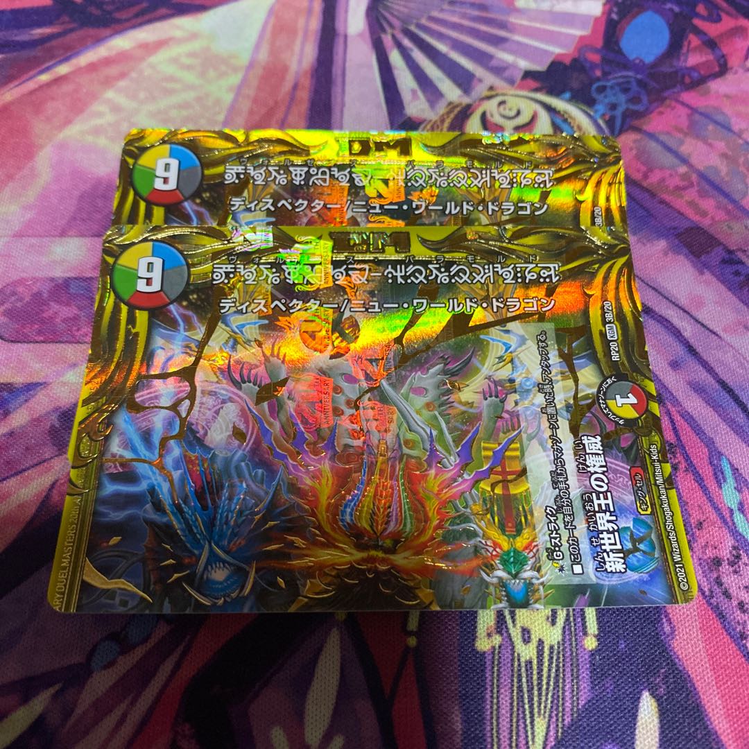 新世界王の権威｜Volzeos-Balamord(上) KGM KM3/KM5