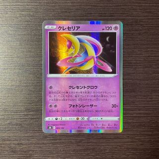 Pocketka Cresselia