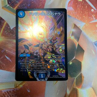 ドンドン吸い込むナウ　プロモ