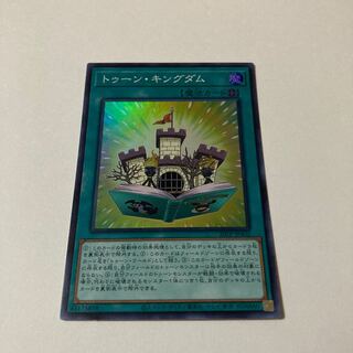 Toon Kingdom Super Rare