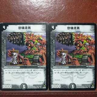 etd3835 set discount riri-ryu man