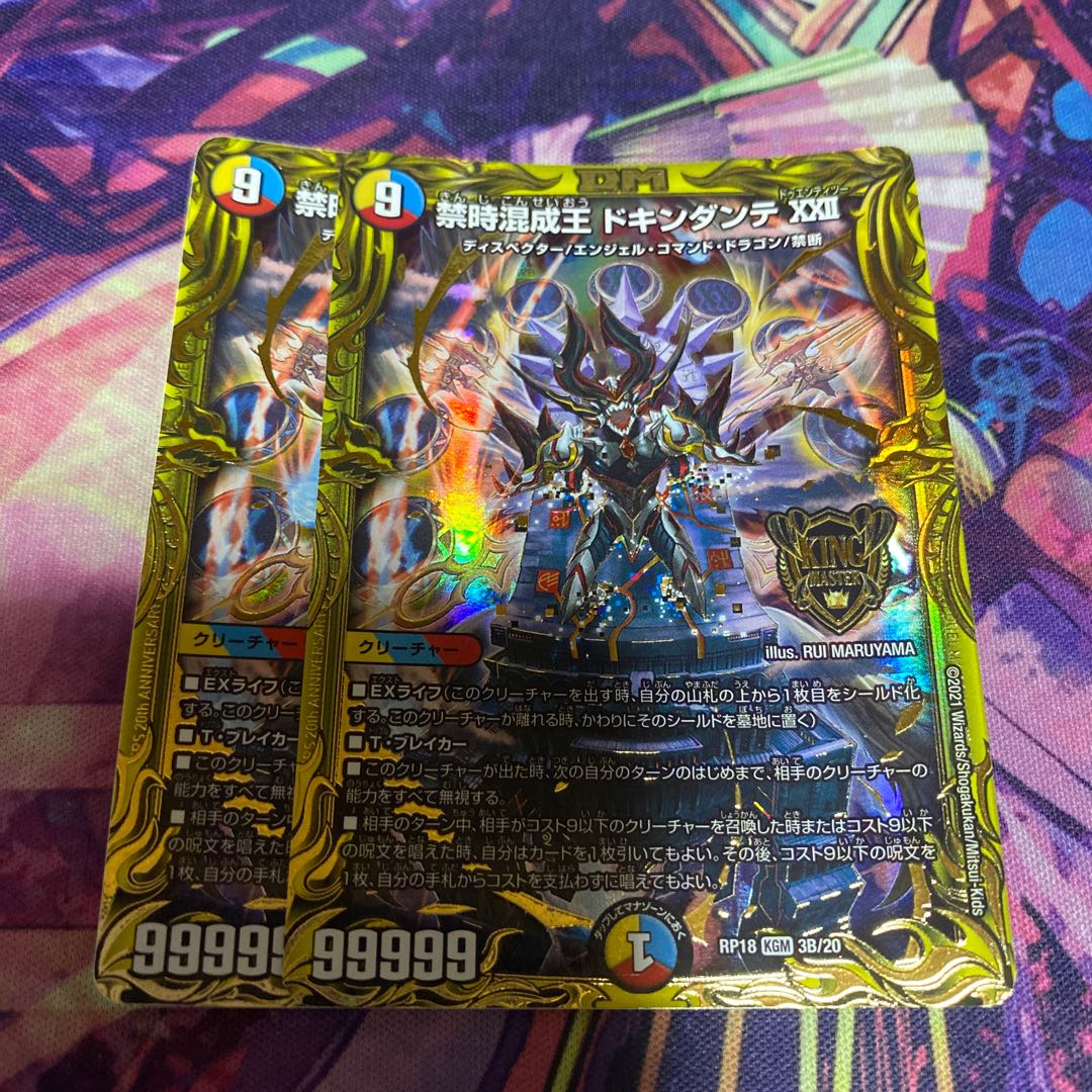 Forbidden Time Mixed King Dokindante XXII KGM KM3/KM3