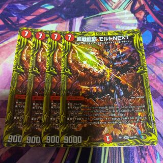 Psychic Senryuha Malt NEXT WVC W17/W20