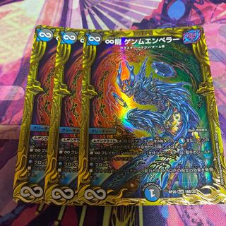 ∞Eternal Dragon Gemm Emperor (20th SP Rare Spec.) KGM 16B/20