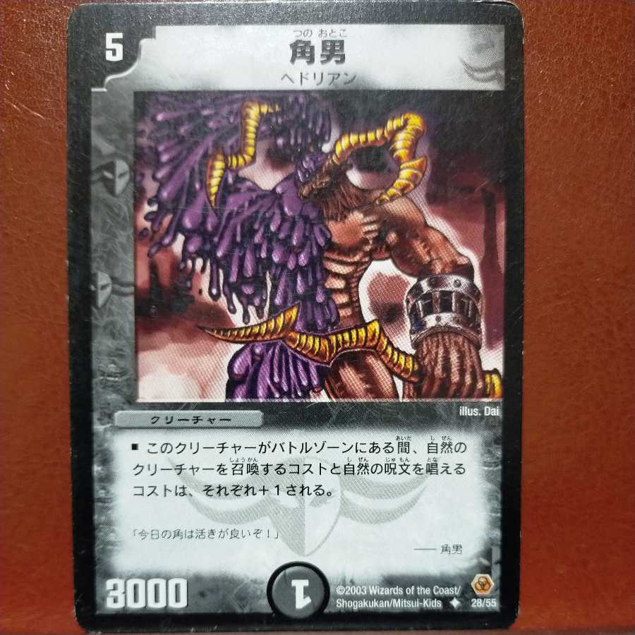 etd3838 set discount Horned Mutant